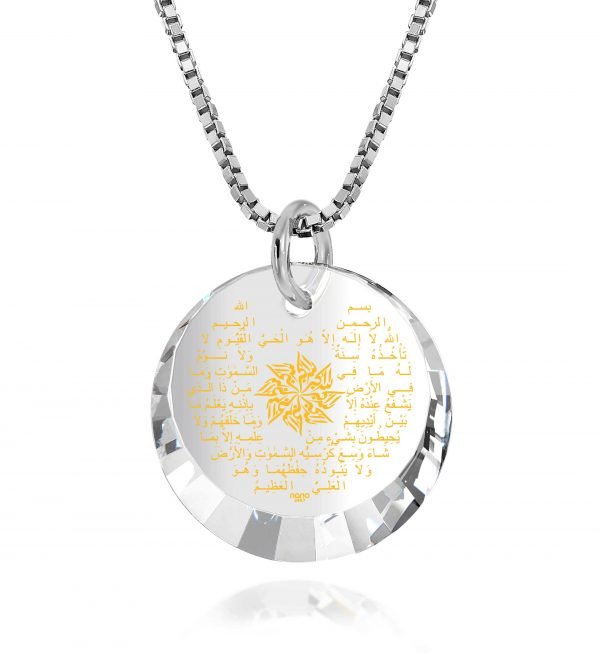 Stunning and beautiful Ayatul kursi Pendant that signifies style